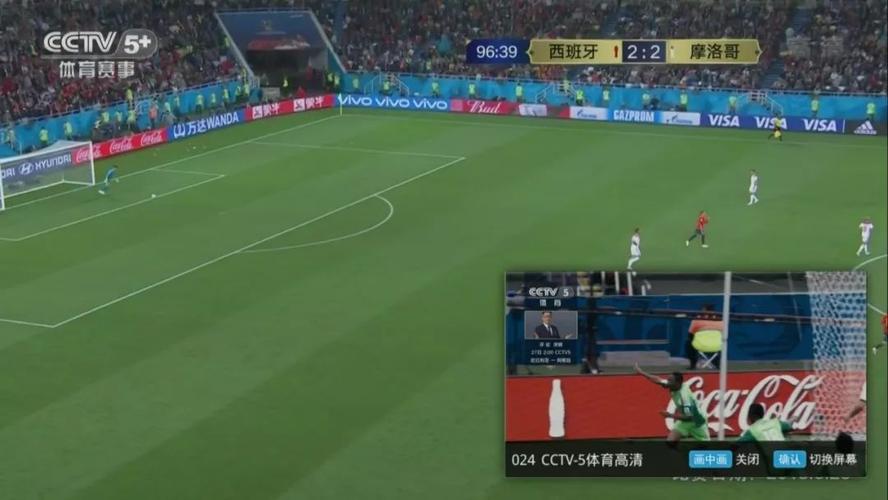世界杯在线观看直播平台