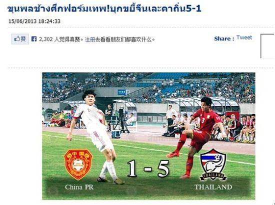 中国泰国友谊赛几点踢的