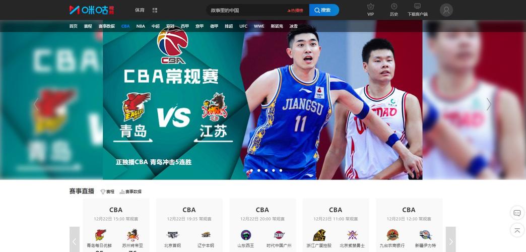 亚洲男篮锦标赛直播平台
